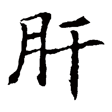 敬客