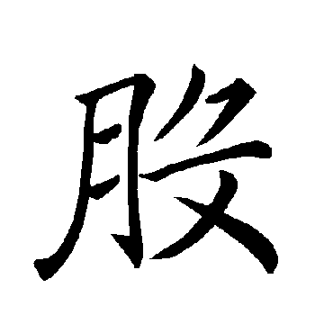 褚遂良