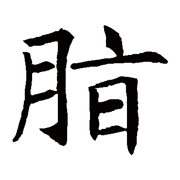 王知敬