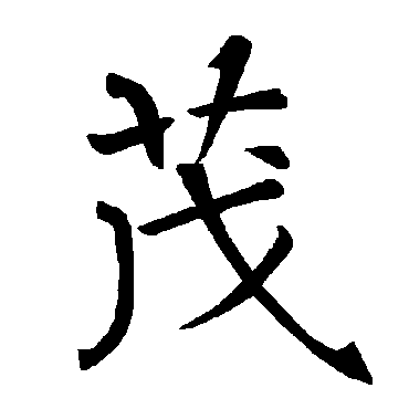 褚遂良
