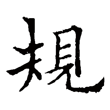 欧阳通