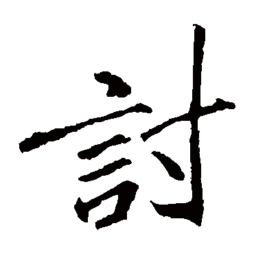 李邕