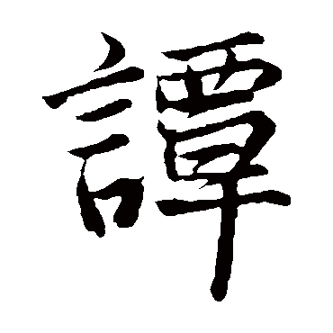 张雨