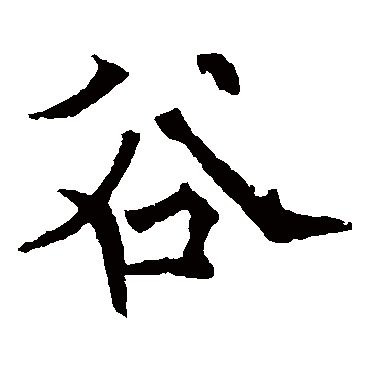 欧阳通