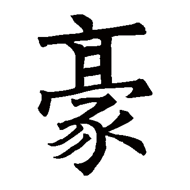 房山佛经