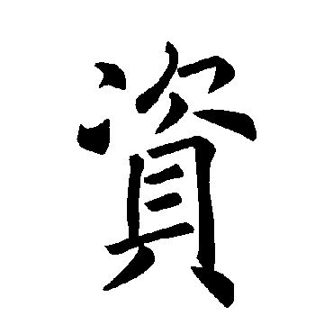褚遂良