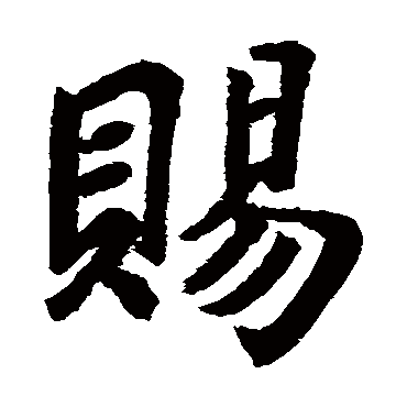 李秀残碑
