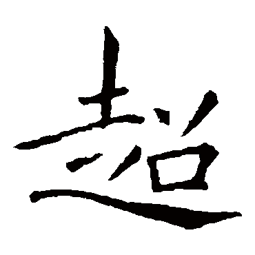 敬客