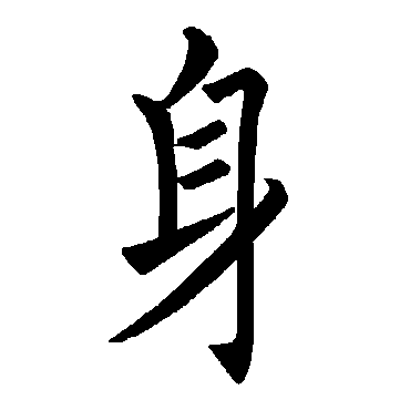 褚遂良