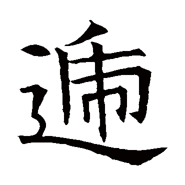 苏孝慈墓志
