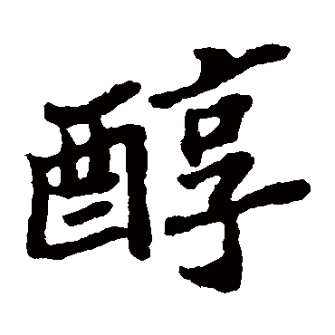郑板桥