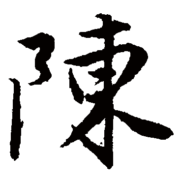 唐寅
