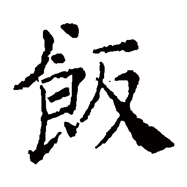 褚遂良