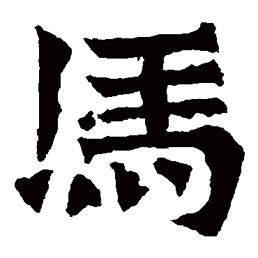 孙秋生造像