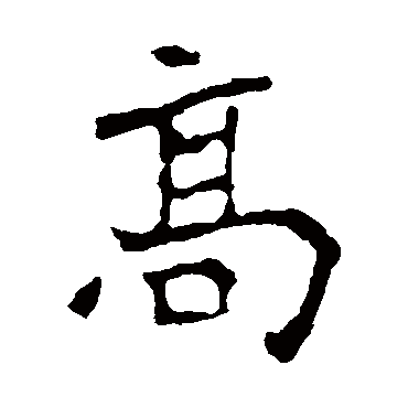 李璧碑