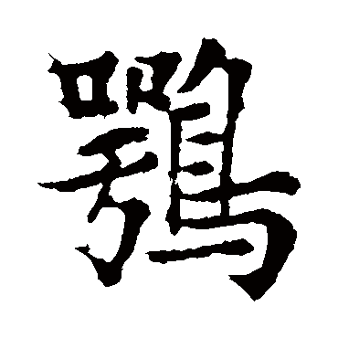 欧阳通