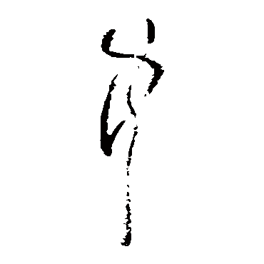 黄慎