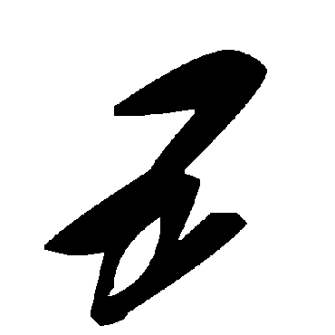 毛泽东