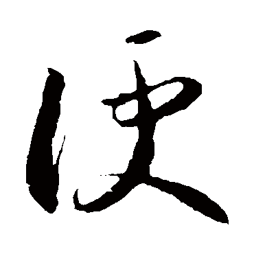 李怀琳