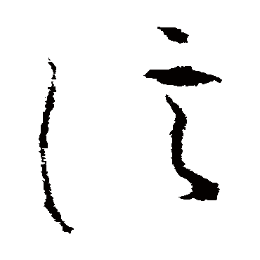 李世民