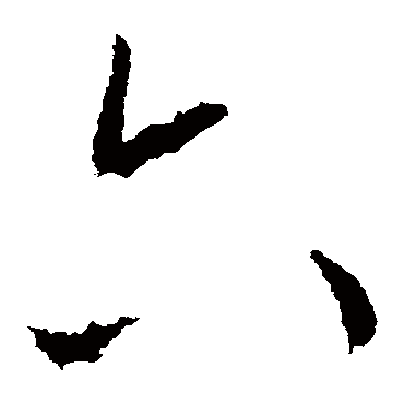 沈约