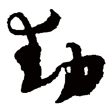 杨万里