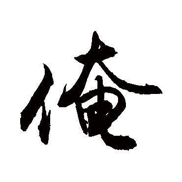 敬世江