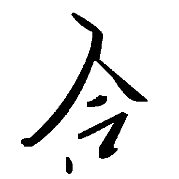 毛泽东