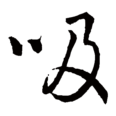 李靖