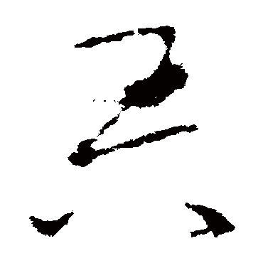 李世民