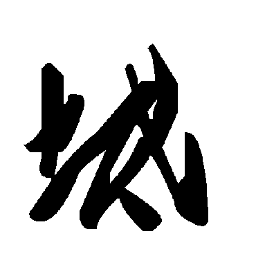 毛泽东