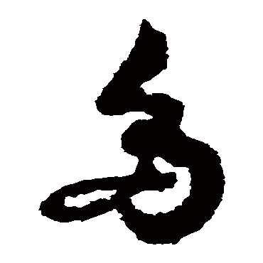 蔡松年
