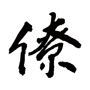 敬世江