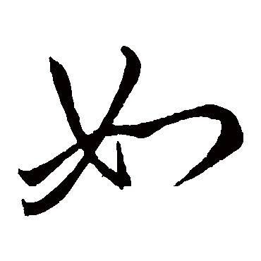 李世民