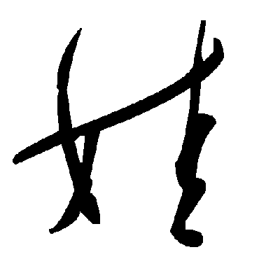 毛泽东
