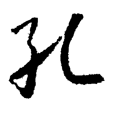 怀素