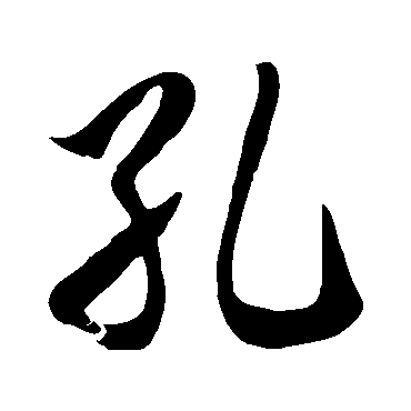 徐伯清