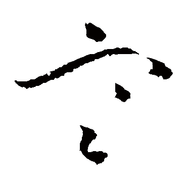 黄慎