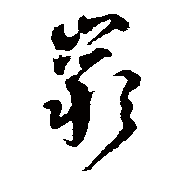 陆居仁