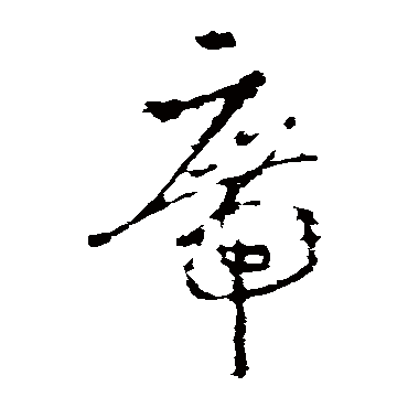 李世民