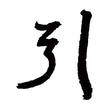 归庄