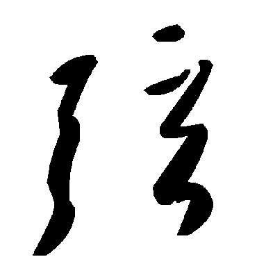 毛泽东