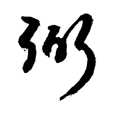 敬世江
