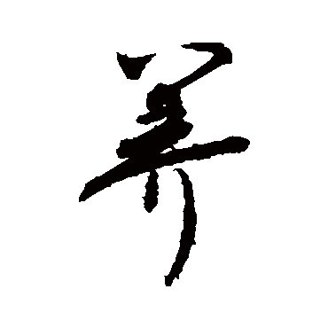 敬世江