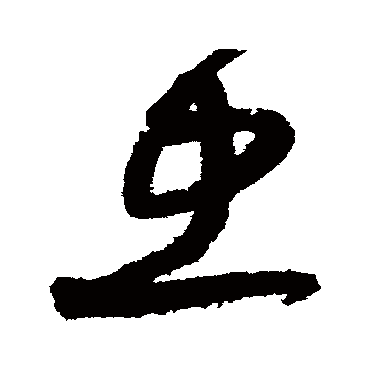 陈璧
