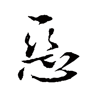 李世民