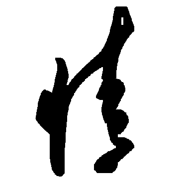 毛泽东