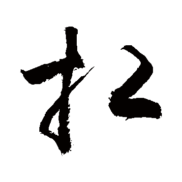 敬世江