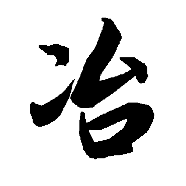 陆柬之