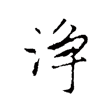 祝枝山